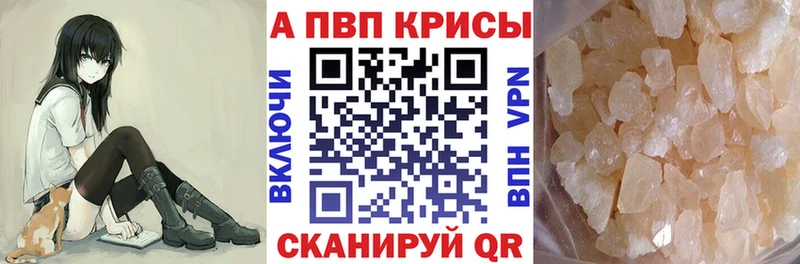 Alfa_PVP Соль  блэк спрут как зайти  Шиханы 