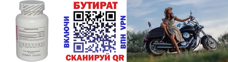 Бутират бутандиол  Шиханы 