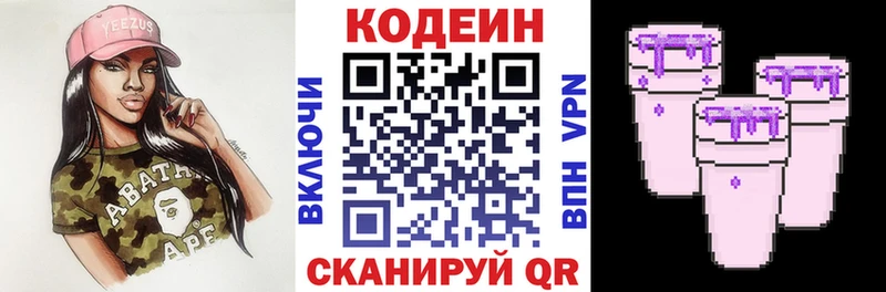 mega ССЫЛКА Шиханы Кодеин напиток Lean (лин)