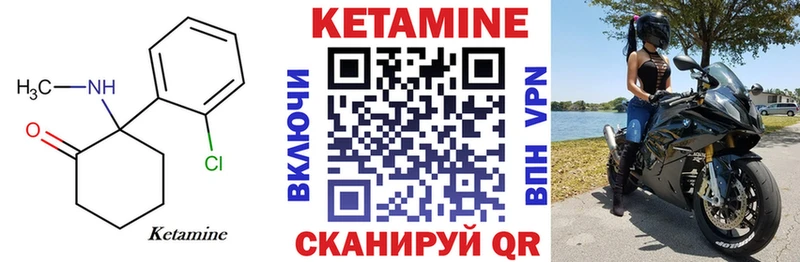 где купить наркоту  Шиханы  КЕТАМИН VHQ 