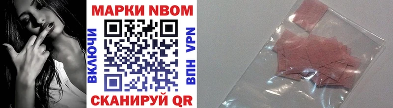 Марки 25I-NBOMe 1500мкг  Шиханы 